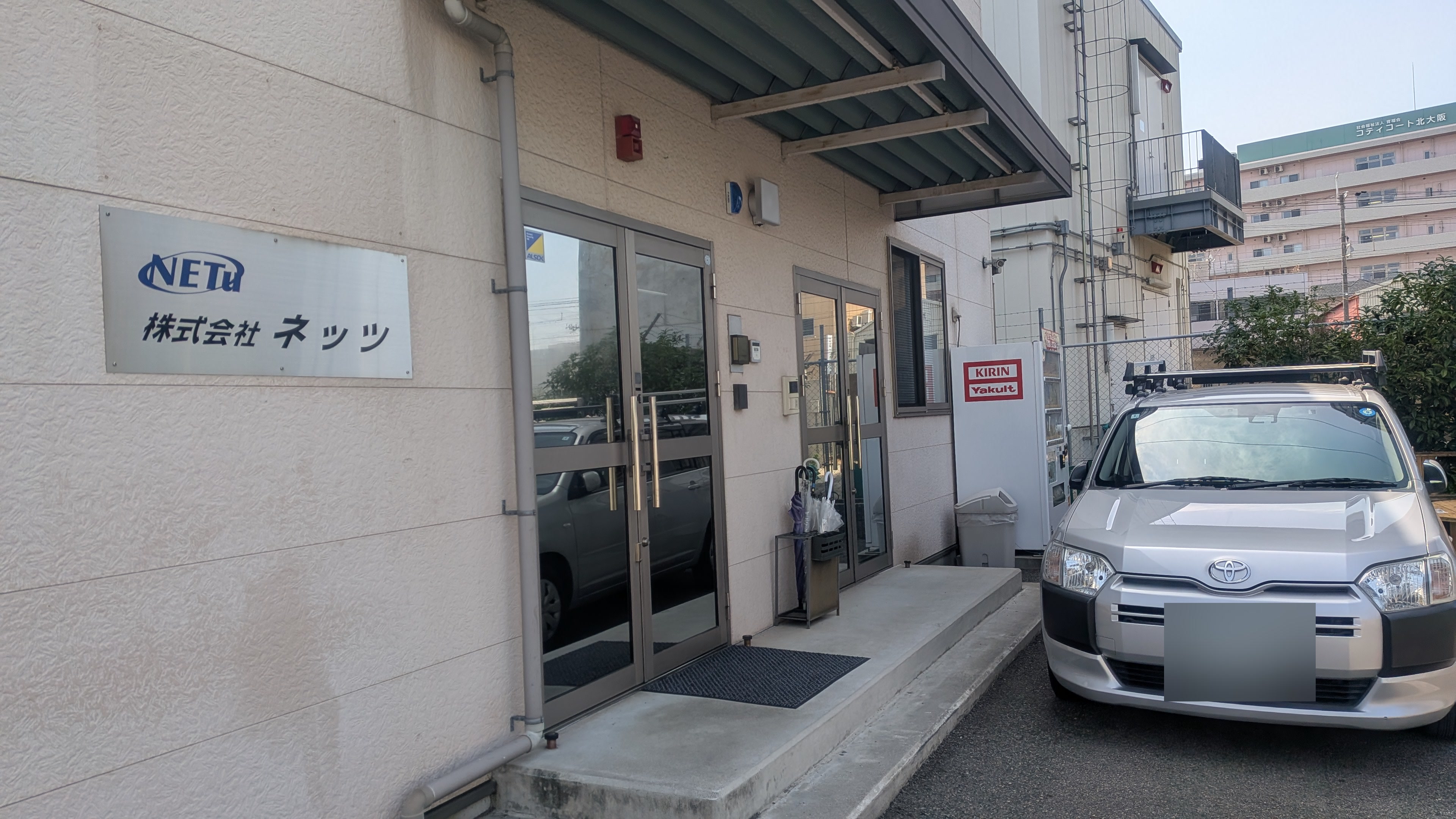 株式会社ネッツの事務所外観